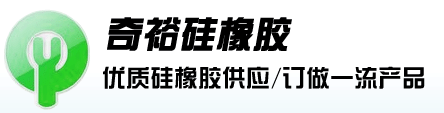 润通硅橡胶，优质硅橡胶供应，订做一流产品